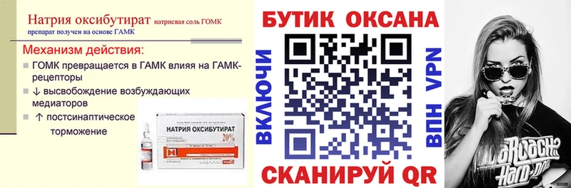 Бутират буратино  Купить  Черепаново 