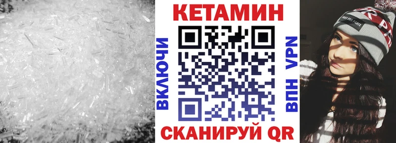 КЕТАМИН ketamine  Купить  Черепаново 