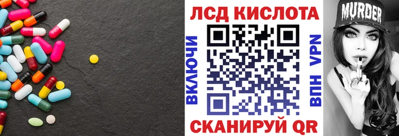 ЛСД экстази кислота  Купить где  Черепаново 