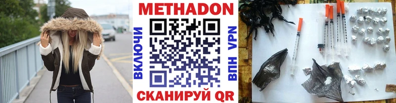 Метадон мёд  Купить где  Черепаново 